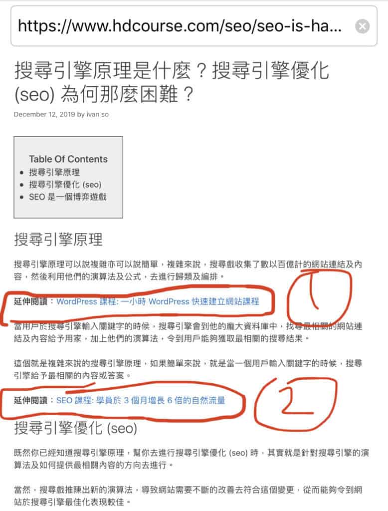 內部連結這樣設,15 分鐘便完成內部連結 HTML 內部連結 HTML 效果