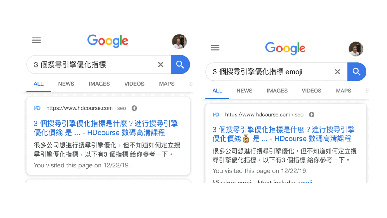 你遇見過 Google 搜尋引擎 emoji 嗎? 你遇見過 Google 搜尋引擎 emoji 嗎?