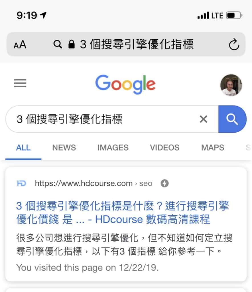 你遇見過 Google 搜尋引擎 emoji 嗎? 沒有 Emoji 的搜尋