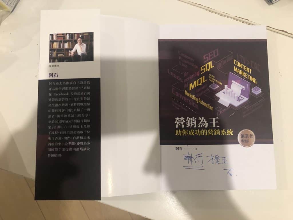 「營銷為王」初到手,早買早享受 「營銷為王」初到手,早買早享受
