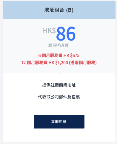 虛擬辦公室是創業開公司較低門檻之選,我都有用這個方法 虛擬辦公室是創業開公司較低門檻之選,我都有用這個方法