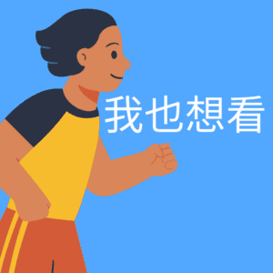 香港 SEO 專家正在使用的 3 個方法，學習理解 Search engine 很重要