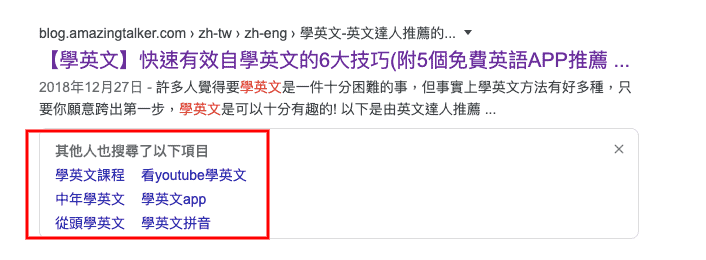 香港 SEO 專家正在使用的 3 個方法,學習理解 Search engine 很重要 競爭對手關鍵字