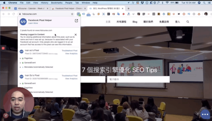 介紹我使用的 Facebook pixel helper 及 Google tag assistant 介紹我使用的 Facebook pixel helper 及 Google tag assistant