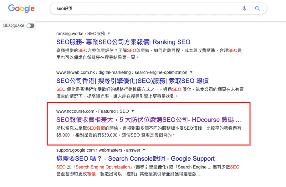 被人用 ahrefs 打敗我的 SEO? SEO報價