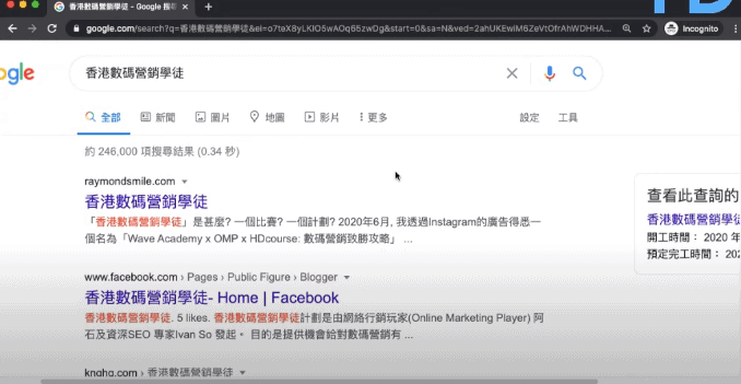 冇做 backlink 而提升 SEO 的技巧,提及你的品牌 Mention SEO 冇做 backlink 而提升 SEO 的技巧,提及你的品牌 Mention SEO
