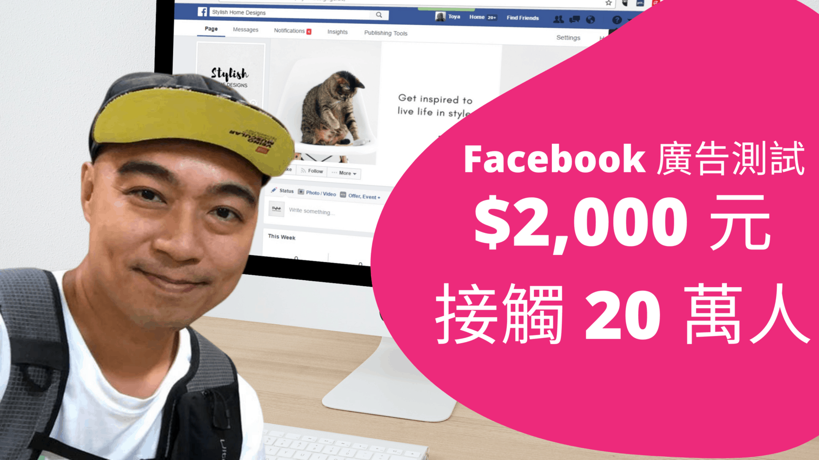 Facebook 廣告測試:$2,000 多元可以接觸到 20 萬人 (Reach and frequency模式) facebook reach and frequency case study