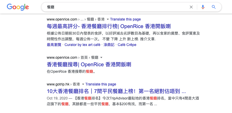 香港 SEO 專家正在使用的 3 個方法,學習理解 Search engine 很重要 用戶的搜尋意圖 Search Intent 可以令你的 SEO 工作事半功倍