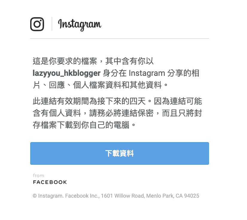 社交移民潮!想撒離 Instagram 要點做?Backup、刪Account、回心轉意? 社交移民潮!想撒離 Instagram 要點做?Backup、刪Account、回心轉意?