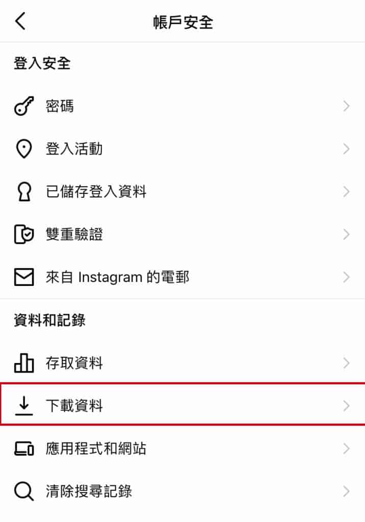 社交移民潮!想撒離 Instagram 要點做?Backup、刪Account、回心轉意? 社交移民潮!想撒離 Instagram 要點做?Backup、刪Account、回心轉意?