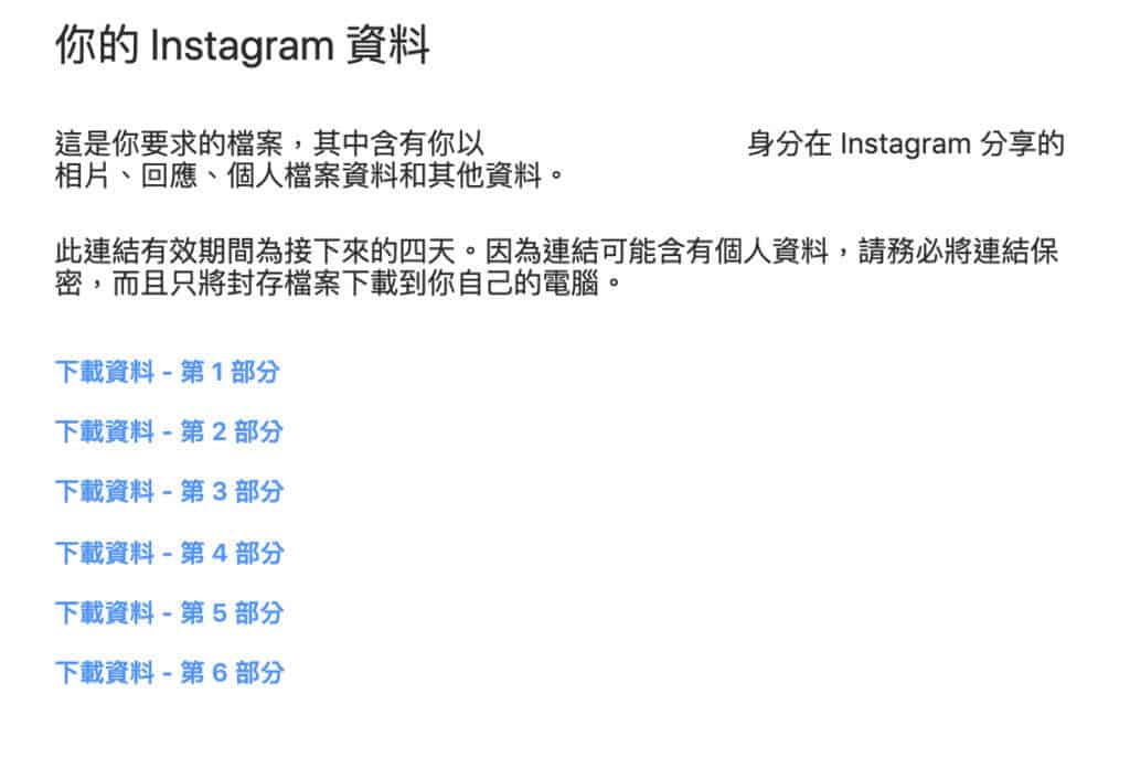 社交移民潮!想撒離 Instagram 要點做?Backup、刪Account、回心轉意? 社交移民潮!想撒離 Instagram 要點做?Backup、刪Account、回心轉意?