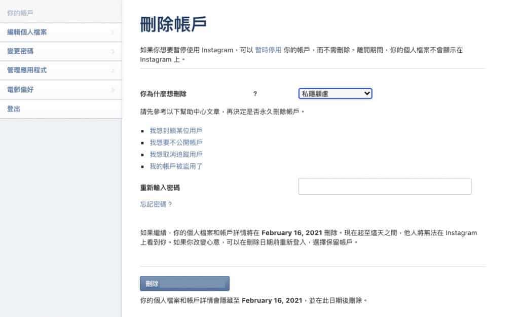 社交移民潮!想撒離 Instagram 要點做?Backup、刪Account、回心轉意? 社交移民潮!想撒離 Instagram 要點做?Backup、刪Account、回心轉意?