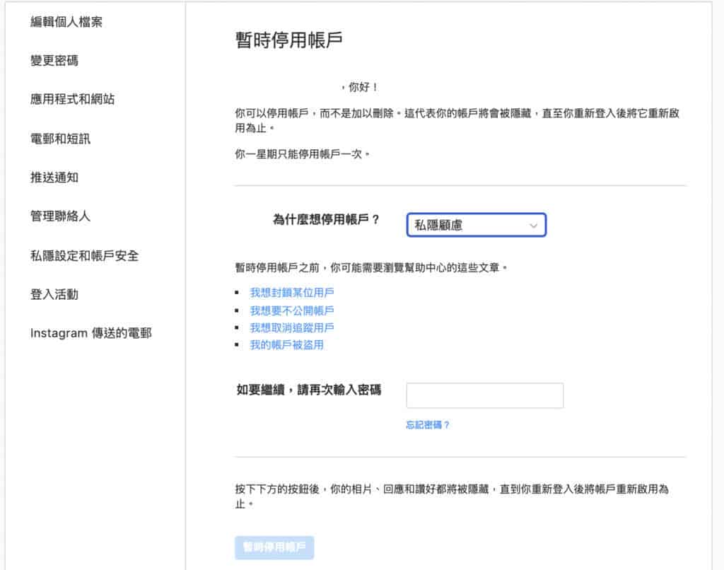 社交移民潮!想撒離 Instagram 要點做?Backup、刪Account、回心轉意? 社交移民潮!想撒離 Instagram 要點做?Backup、刪Account、回心轉意?