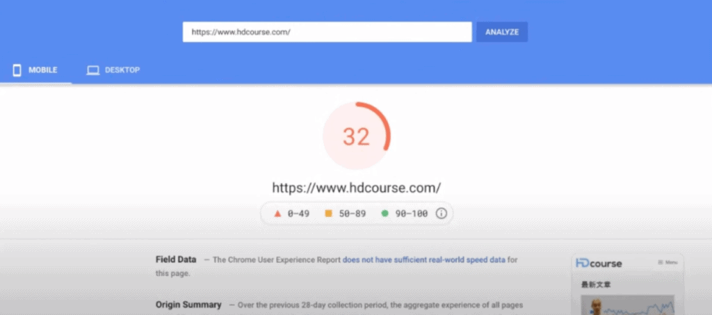 真實測試:Google PageSpeed 分數由 23 分提升到 100 分 真實測試:Google PageSpeed 分數由 23 分提升到 100 分
