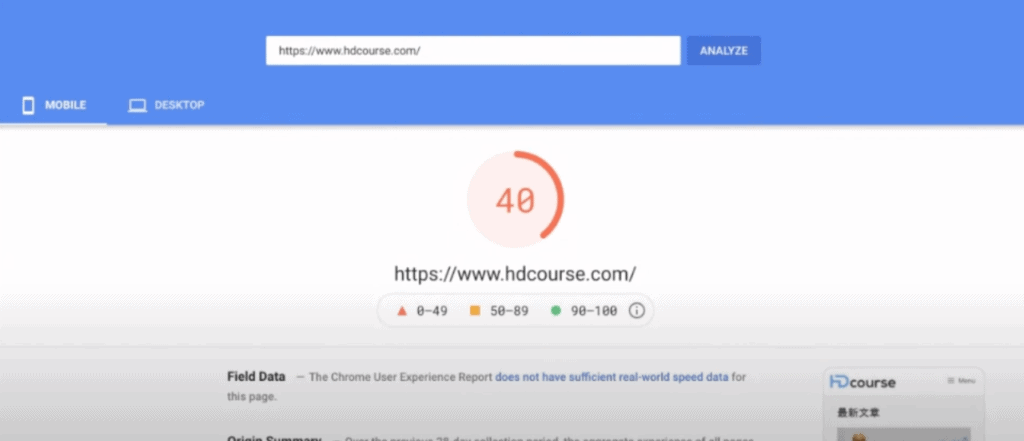 真實測試:Google PageSpeed 分數由 23 分提升到 100 分 真實測試:Google PageSpeed 分數由 23 分提升到 100 分
