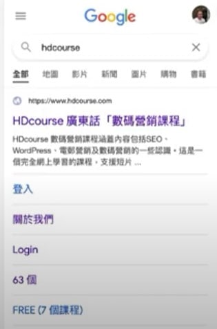 什麼是 favicon?為什麼網站不能夠顯示 favicon? 手機版網站不能夠顯示 favicon
