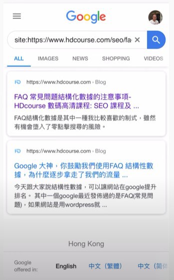 如何於 1 分鐘出現於 Google 搜索引擎內 (即時示範)? 如何於 1 分鐘出現於 Google 搜索引擎內 (即時示範)?