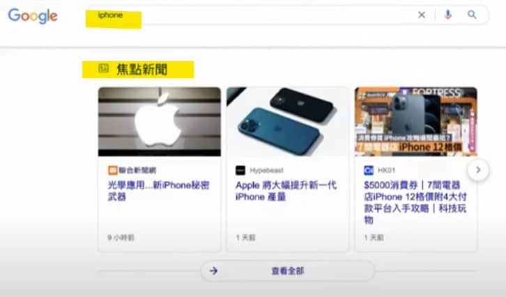 現在還需要申請 Google News Publisher 帳戶嗎? Google 新聞版位