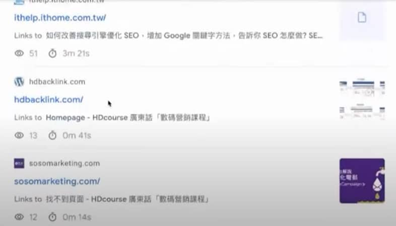 如何利用 Search Console Insights 進行分析及改善內部質素? 來自其他網站的流量