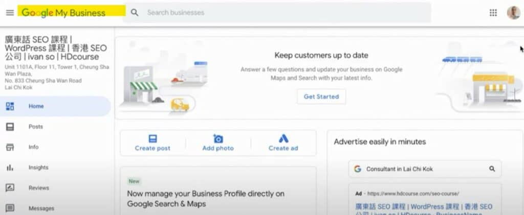 GMB 改名為 Business Profile Manager,可能有新加的功能 現有的 Google My Business 後台界面