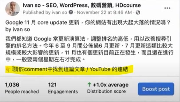 1 個步驟立即提升 Facebook 內容自然觸及率 (Organic reach) 1 個步驟立即提升 Facebook 內容自然觸及率 (Organic reach)