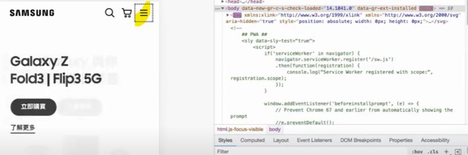 Hamburger menu (手機版選單) 對 SEO 好嗎? Samsung Humburger Menu