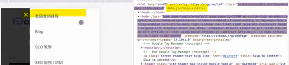 Hamburger menu (手機版選單) 對 SEO 好嗎? 手機版菜單使用 javascript 或 css 製作