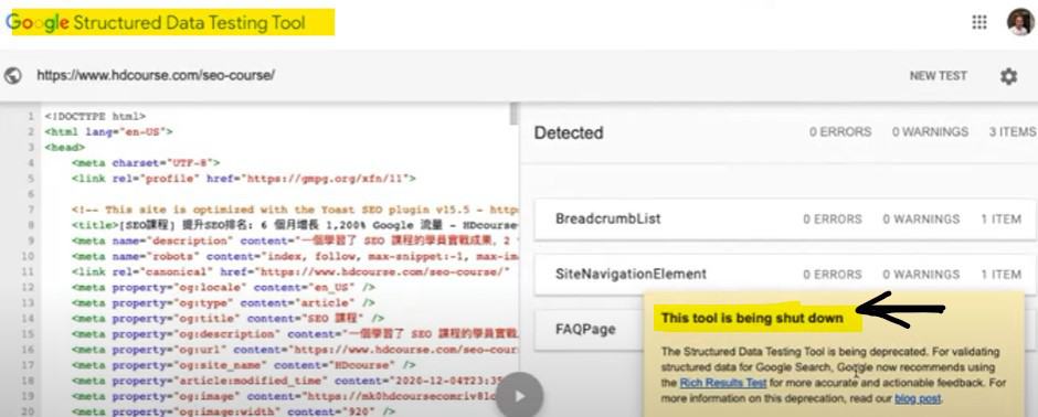 使用 Rich Result Tool 結構化數據測試工具 Google Structured Data Testing Tool