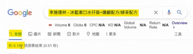 你的網站於 Google 消失了嗎? 測試關鍵字搜尋
