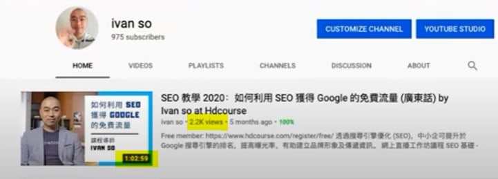 YouTube SEO 教學:7 個 YouTube SEO 優化方向 (2020 年) YouTube 影片觀看時間