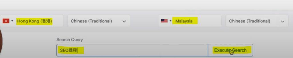 SEO minion 這個免費的 SEO 工具，方便用戶了解世界各地及不同語言的自然排名