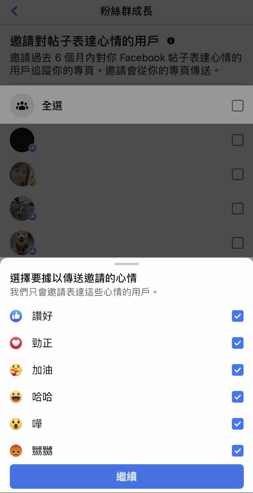 Facebook失傳免費增粉法!用這個App,一鍵「細Like變大Like」! Facebook失傳免費增粉法!用這個App,一鍵「細Like變大Like」!