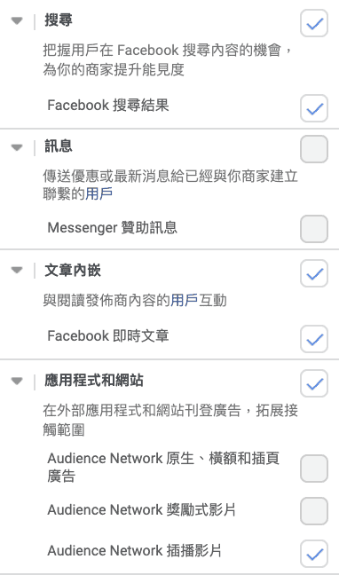 Facebook 廣告如何排除在港外藉人士(2022年4月更新、官方方法?) Facebook 廣告如何排除在港外藉人士(2022年4月更新、官方方法?)