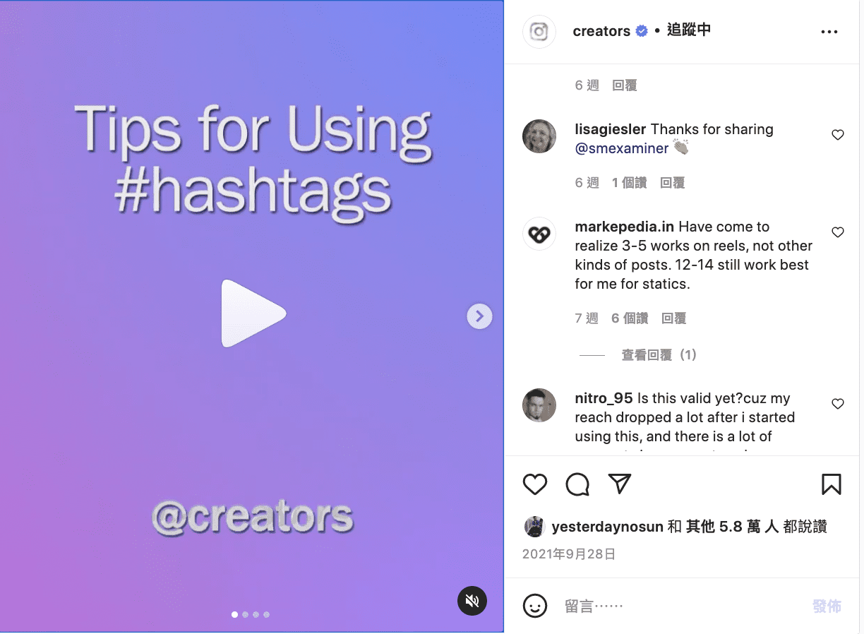 2022 Instagram「Hashtag 已死」?Hashtag 對增加曝光無幫助? 2022 Instagram「Hashtag 已死」?Hashtag 對增加曝光無幫助?