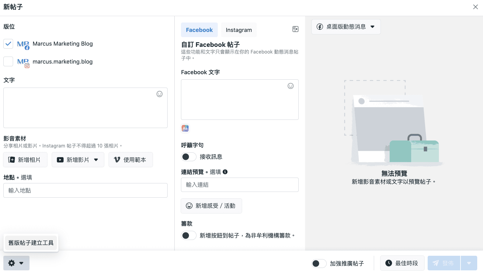 不一定要出廣告!3個方法建立 Facebook 輪播帖子(Carousel Post) 不一定要出廣告!3個方法建立 Facebook 輪播帖子(Carousel Post)