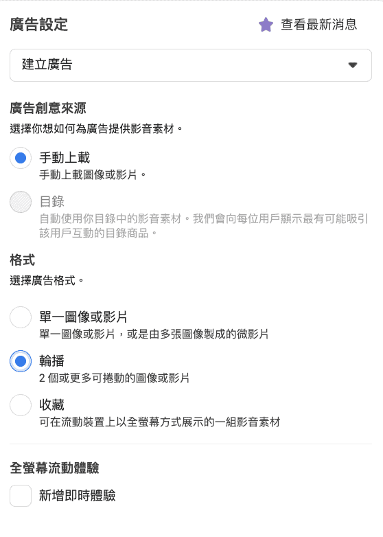 不一定要出廣告!3個方法建立 Facebook 輪播帖子(Carousel Post) 不一定要出廣告!3個方法建立 Facebook 輪播帖子(Carousel Post)