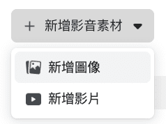 不一定要出廣告!3個方法建立 Facebook 輪播帖子(Carousel Post) 不一定要出廣告!3個方法建立 Facebook 輪播帖子(Carousel Post)