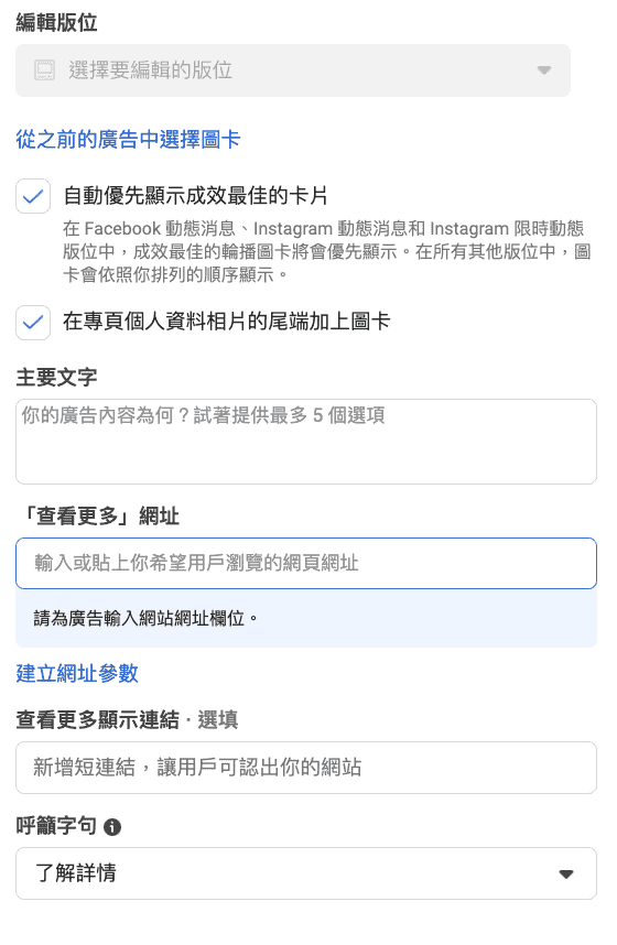 不一定要出廣告!3個方法建立 Facebook 輪播帖子(Carousel Post) 不一定要出廣告!3個方法建立 Facebook 輪播帖子(Carousel Post)