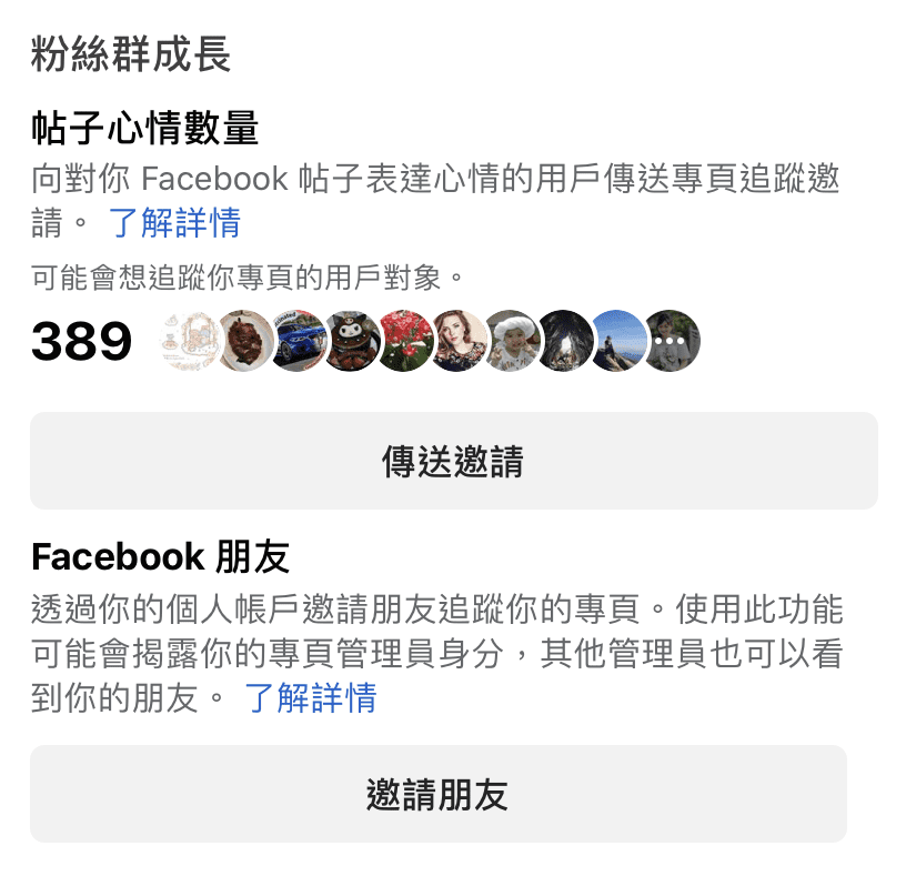 專頁小編每日該做的事:5分鐘效率營運 Facebook、Instagram 專頁小編每日該做的事:5分鐘效率營運 Facebook、Instagram