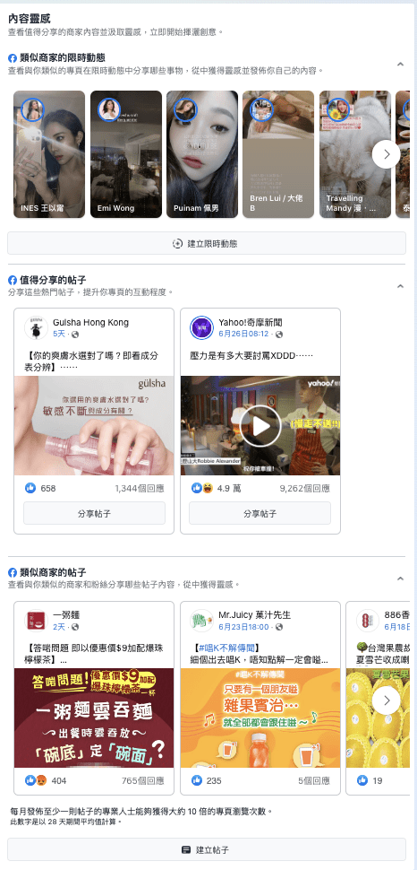 專頁小編每日該做的事:5分鐘效率營運 Facebook、Instagram 專頁小編每日該做的事:5分鐘效率營運 Facebook、Instagram