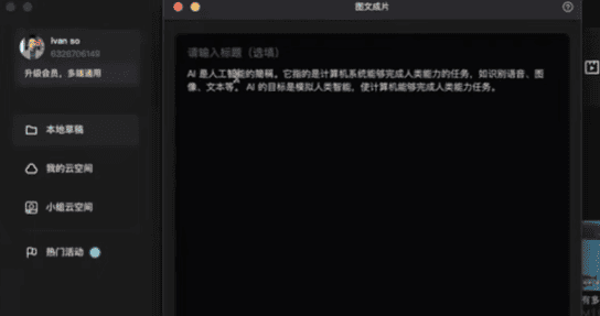 「100% AI 製造影片方法」不錄影、不露面、不錄音、不寫內容之下,100% 利用 AI 生成中文內容 YouTube 影片 「100% AI 製造影片方法」不錄影、不露面、不錄音、不寫內容之下,100% 利用 AI 生成中文內容 YouTube 影片