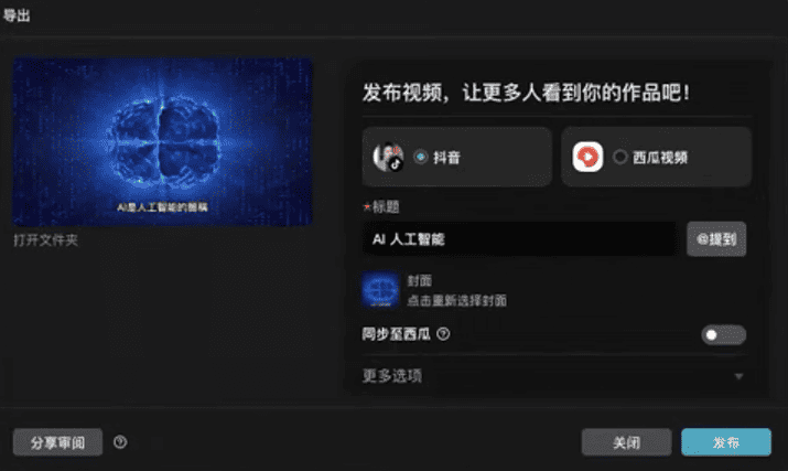 「100% AI 製造影片方法」不錄影、不露面、不錄音、不寫內容之下,100% 利用 AI 生成中文內容 YouTube 影片 「100% AI 製造影片方法」不錄影、不露面、不錄音、不寫內容之下,100% 利用 AI 生成中文內容 YouTube 影片