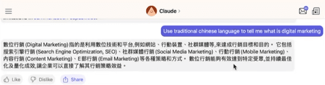 用 7 條問題測試 Google 的 Anthropic 及 ChatGPT,比較那個 AI 聰明些 用 7 條問題測試 Google 的 Anthropic 及 ChatGPT,比較那個 AI 聰明些