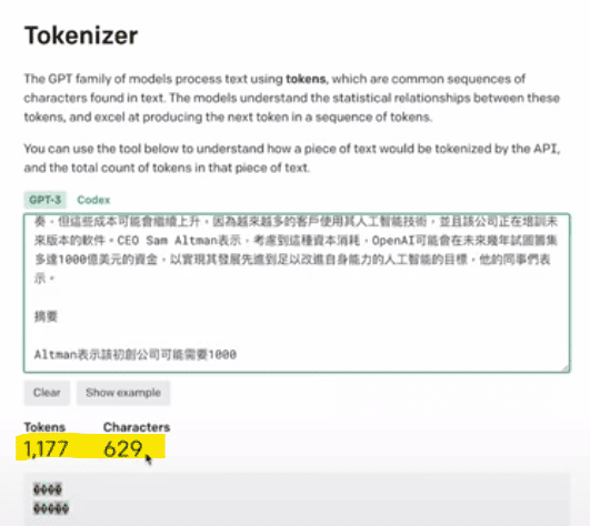 很多公司開始使用 OpenAI API 幫助他們的業務流程,但 Token 費用是如何計算? 很多公司開始使用 OpenAI API 幫助他們的業務流程,但 Token 費用是如何計算?
