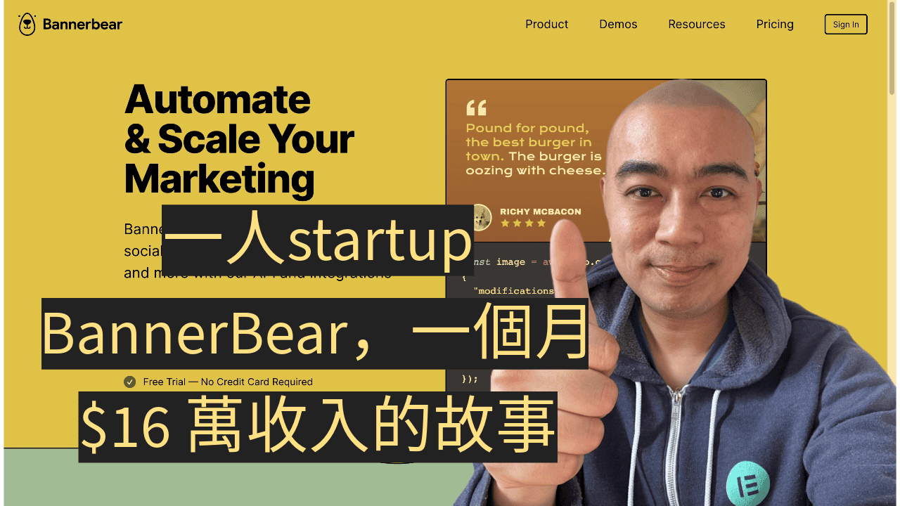 一人startup BannerBear,一個月 $16 萬收入的故事 一人startup BannerBear,一個月 $16 萬收入的故事