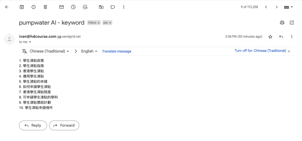 示範利用 AI 自動化建立小工具：Keyword research 功能