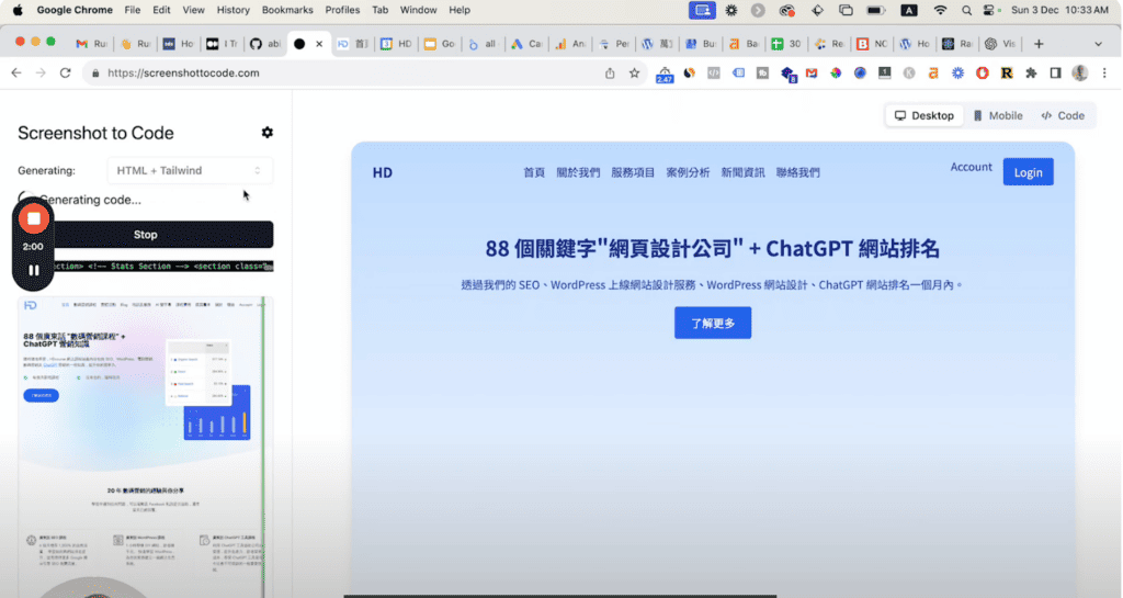 AI 截圖 (screenshot) 變程式碼 (code) AI 截圖 (screenshot) 變程式碼 (code)