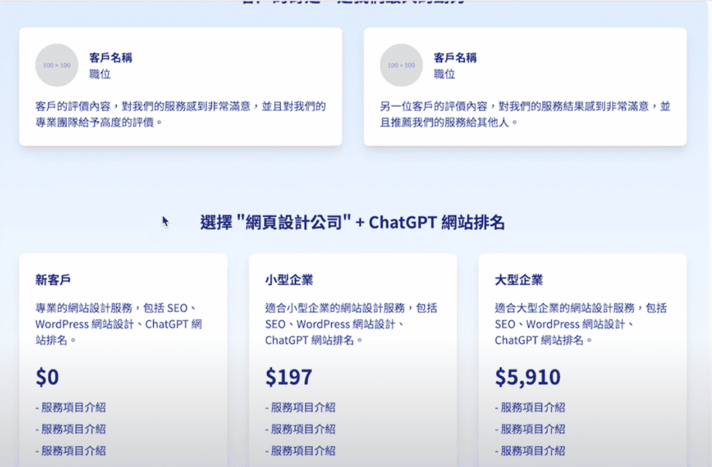AI 截圖 (screenshot) 變程式碼 (code) AI 截圖 (screenshot) 變程式碼 (code)
