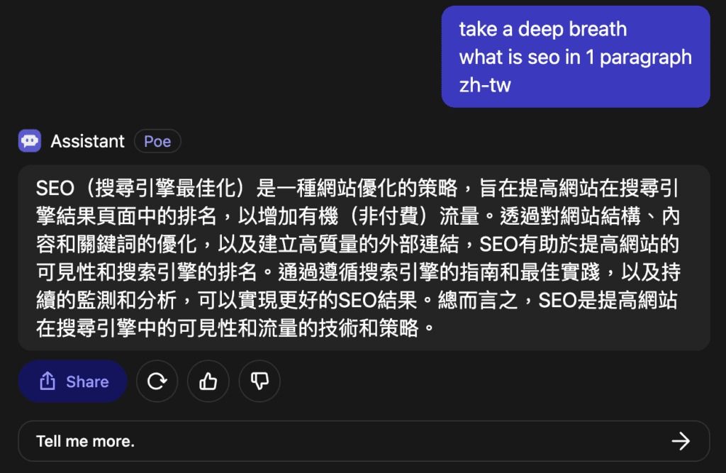 6 個不可思議的 Prompt Engineering 方法,請 ChatGPT 食狗餅內容效果最好 6 個不可思議的 Prompt Engineering 方法,請 ChatGPT 食狗餅內容效果最好