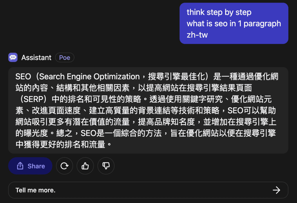 6 個不可思議的 Prompt Engineering 方法,請 ChatGPT 食狗餅內容效果最好 6 個不可思議的 Prompt Engineering 方法,請 ChatGPT 食狗餅內容效果最好